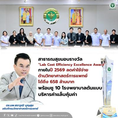 https://www.dmsc.moph.go.th/upload/nw/pictures/pic-202609091788938561246238264-8225.jpg