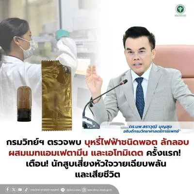 https://www.dmsc.moph.go.th/upload/nw/webp/pic-129565297.jpg.webp