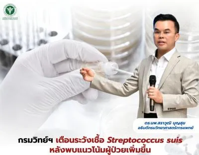 https://www.dmsc.moph.go.th/upload/nw/webp/pic-202605061780631757758158668-7879.jpg.webp