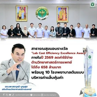https://www.dmsc.moph.go.th/upload/nw/webp/pic-202609091788938561246238264-8225.jpg.webp