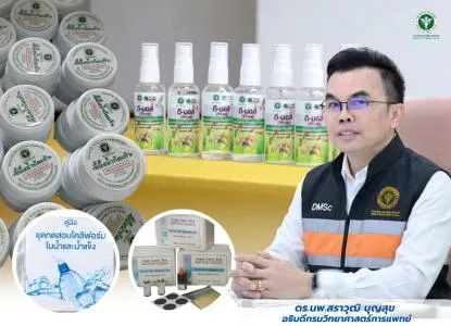 https://www.dmsc.moph.go.th/upload/nw/webp/pic-202613081786618610585170711-8183.jpg.webp