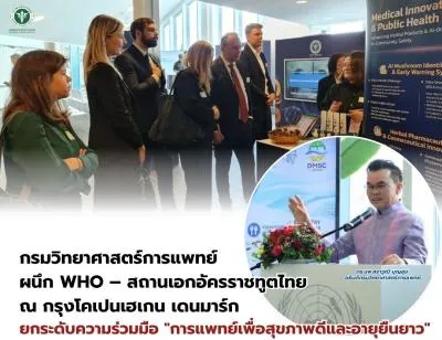 https://www.dmsc.moph.go.th/upload/nw/webp/pic-202617091789584423303678913-8265.jpg.webp