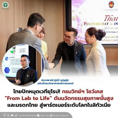 https://www.dmsc.moph.go.th/upload/nw/webp/pic-202622091790058063768291630-8273.jpg.webp