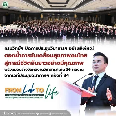https://www.dmsc.moph.go.th/upload/nw/webp/pic-202626061782472570436694372-7999.jpg.webp