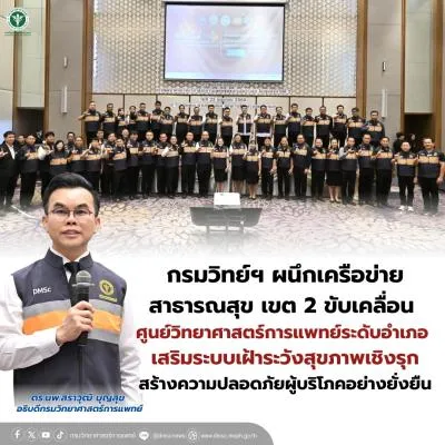 https://www.dmsc.moph.go.th/upload/nw/webp/pic-297293478.jpg.webp