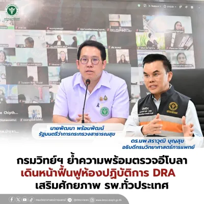https://www.dmsc.moph.go.th/upload/nw/webp/pic-883250146.jpg.webp