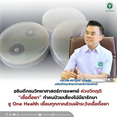 https://www.dmsc.moph.go.th/upload/nw/webp/pic-988517273.jpg.webp