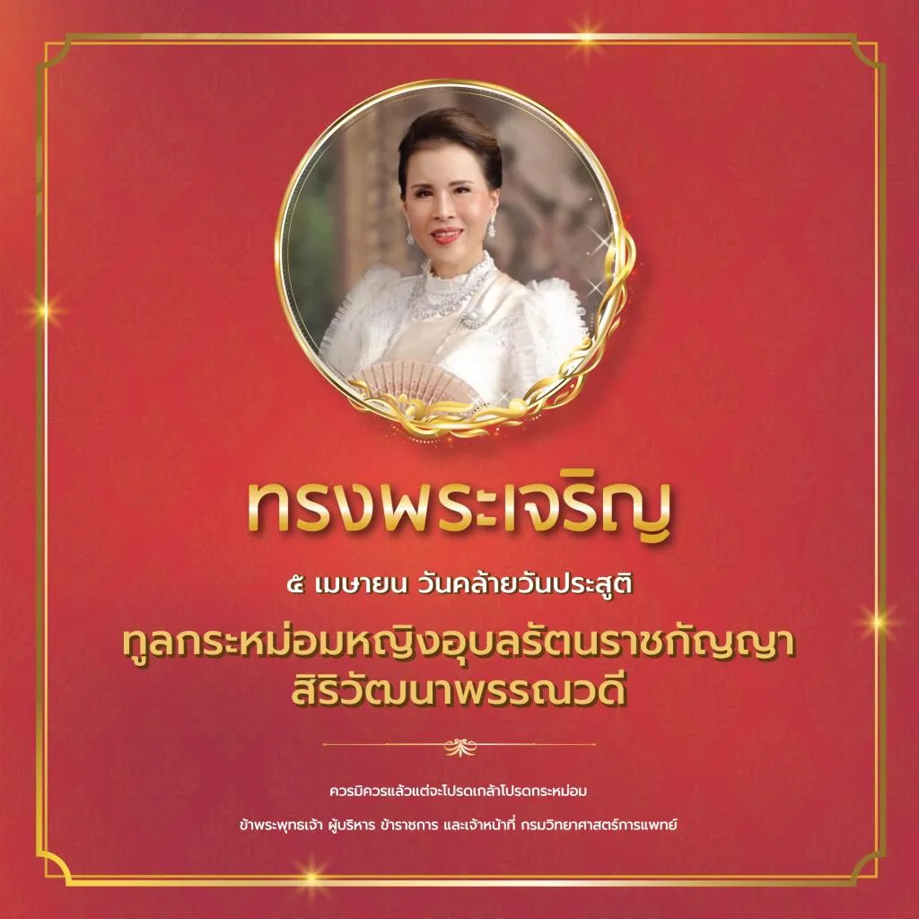 https://www.dmsc.moph.go.th/upload/popup/webp/pic-Thai-202603041775195369662028783.jpg.webp